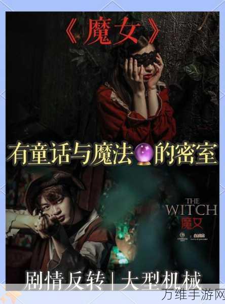 大帽子魔术师 2022 版，魔法闯关的奇幻之旅