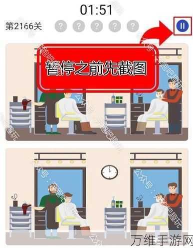 我找茬特牛，趣味休闲游戏的终极挑战攻略