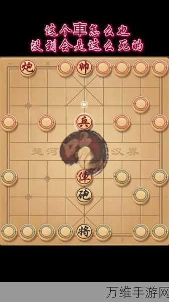 免费畅玩！中国象棋手机版，极致策略对决