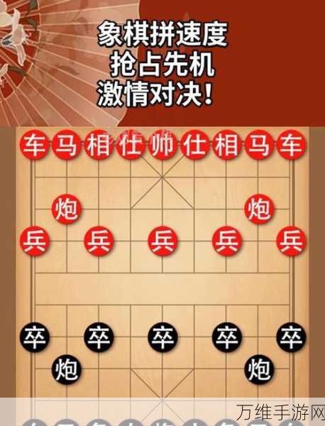 免费畅玩！中国象棋手机版，极致策略对决