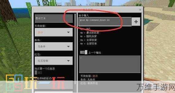 我的世界一键生成方块秘籍，打造梦幻世界的快速通道