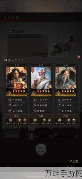 三国志战略版深度攻略，精准加点，打造无敌武将阵容！