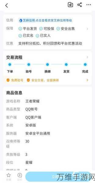 交易专家，畅玩休闲手机网游的秘诀