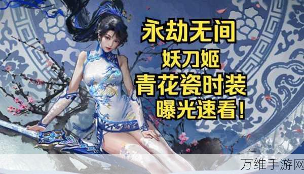 永劫无间新皮肤爆料，妖刀姬绝美华服惊艳登场，赛事细节全揭秘