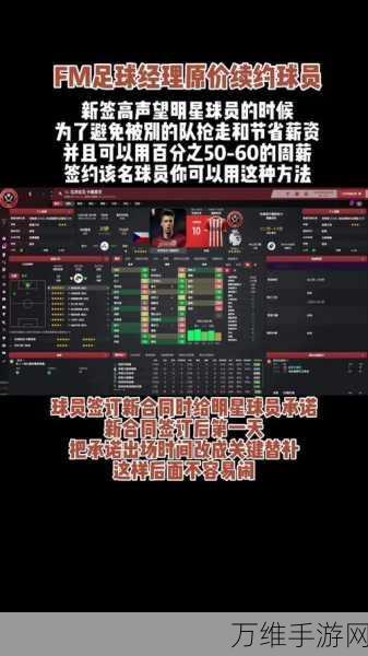 足球经理 19 下载指南，畅玩休闲手机网游的秘籍