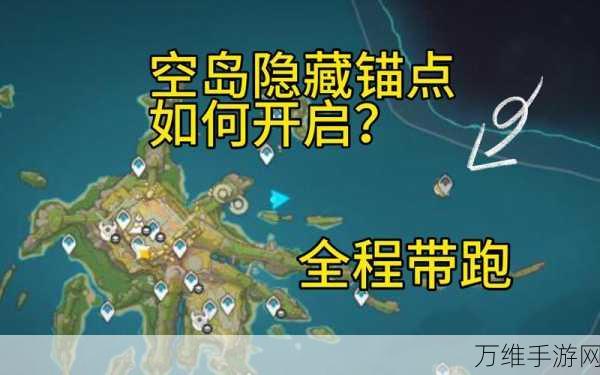 原神海沫村地下锚点解锁攻略，揭秘隐藏任务与宝箱位置