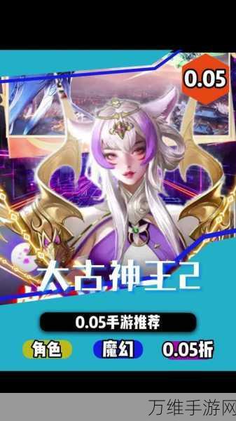 太古神魔纪，魔幻冒险 策略无限 手机版畅玩攻略