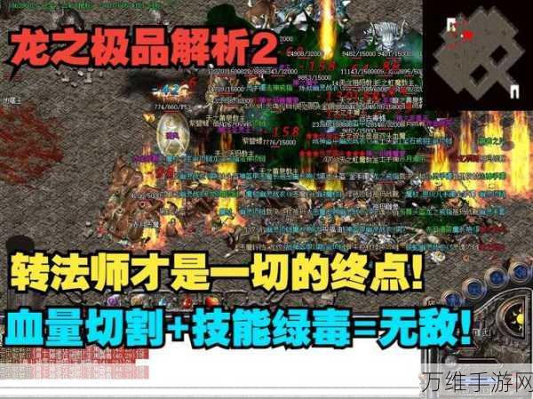 魔龙之怒，热血传奇冒险，无限刷充抽的竞技盛宴