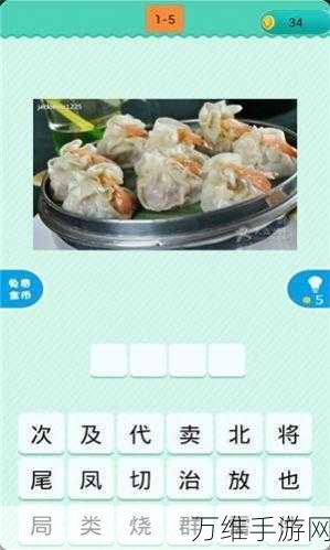 美食大作战红包版，畅享精彩休闲益智之旅