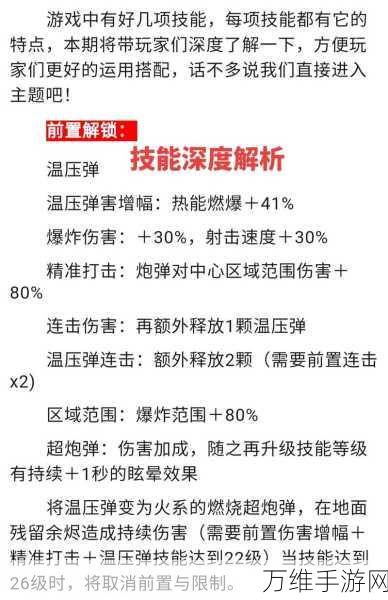 手游激战新纪元，制导激光炮轰僵尸技能强度全解析