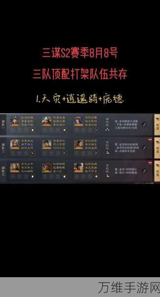 三国谋定天下战法自选深度解析，打造无敌阵容的秘籍