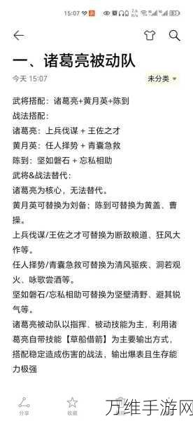 三国谋定天下战法自选深度解析，打造无敌阵容的秘籍