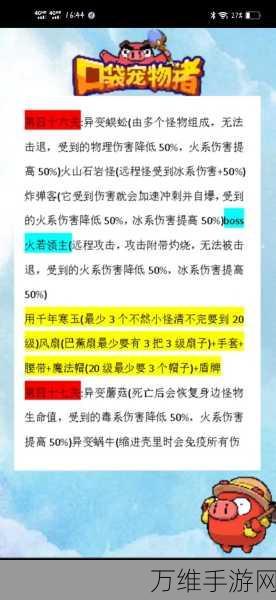 口袋宠物猪，解锁通用技能，称霸竞技场全攻略