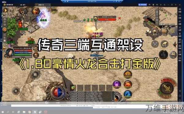 君游火龙，热血燃烧的 RPG 手游震撼来袭