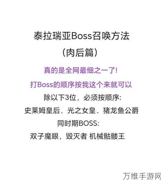 泰拉瑞亚新手攻略，轻松度过前期的五大秘诀