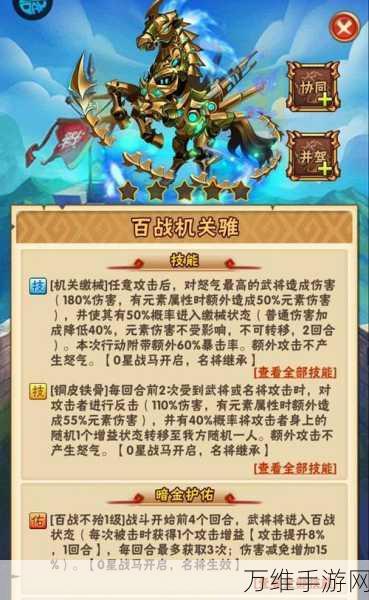 探寻少年三国志暗金宝物的神秘获取途径