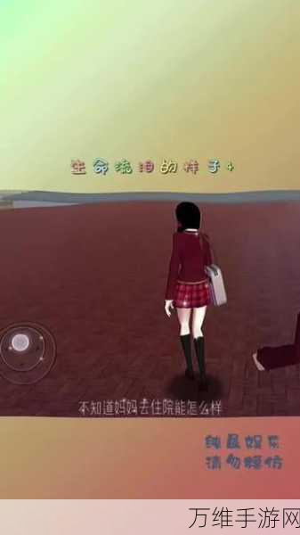 畅玩校园女孩模拟器手机版，打造梦幻校园之旅