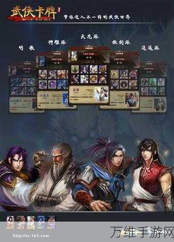 中国功夫全新版，极致武侠动作卡牌盛宴