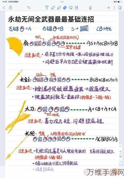 永劫无间开局任务快捷键全解析，助你快速上手，称霸战场！