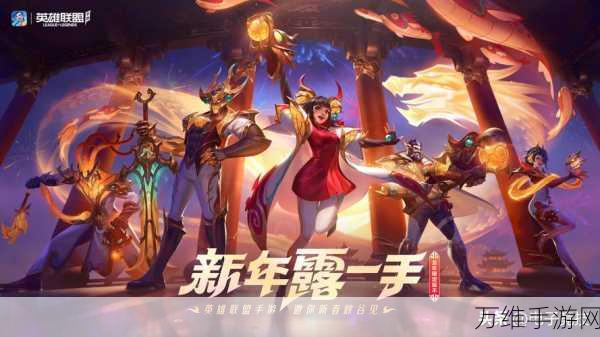 LOL 手游国际版，热血重燃，延续经典 MOBA 竞技传奇