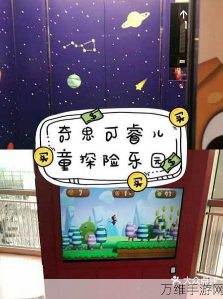 奇思乐园诡异小屋全攻略，揭秘隐藏关卡与高分技巧