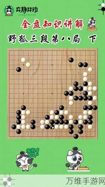 元游围棋，中国围棋协会力荐的精彩对弈之旅