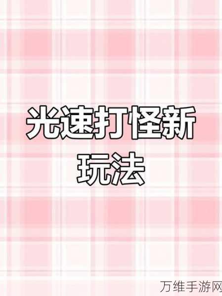 元梦之星推箱子谜题全解析，技巧与策略助你轻松通关