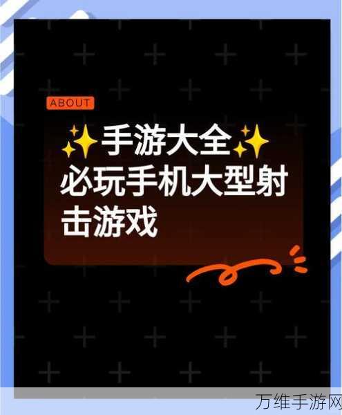 射击侵略者，银河射手安卓版，热血射击激战太空