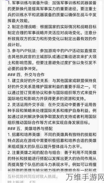 万国觉醒步兵文明选择指南，打造无敌军团的关键