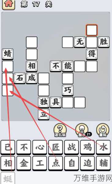 新编成语大全手游，解锁热闹街道关卡的制胜攻略