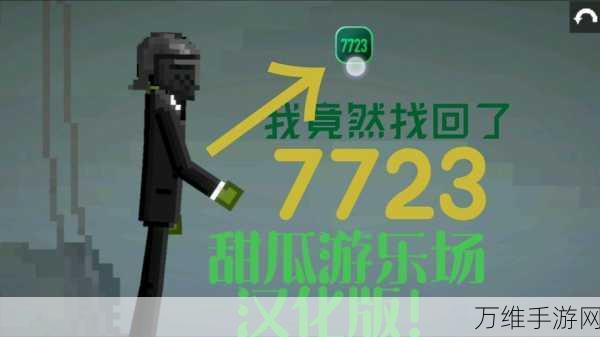 甜瓜游乐园 2023 免费版，精彩无限的闯关冒险之旅