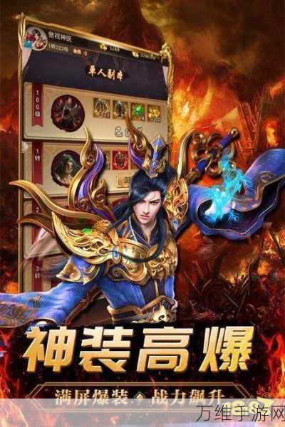 皇图手机版，经典传奇 RPG 手游的震撼之旅