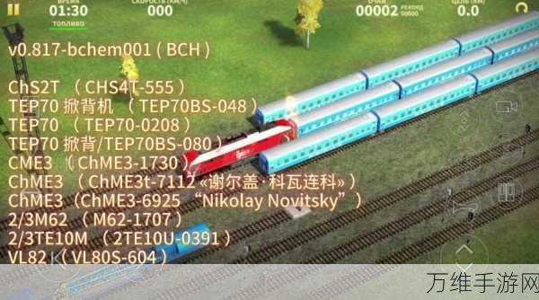 畅玩列车模拟器 2 最新线路库，畅享地铁模拟之旅