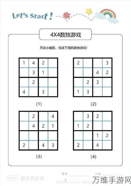 创意无限！心算挑战益智游戏，下载与攻略秘籍