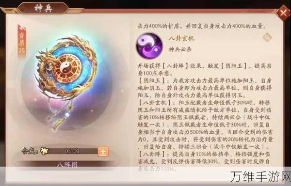 少年三国志2神兵攻略，解锁最强神兵，称霸三国战场