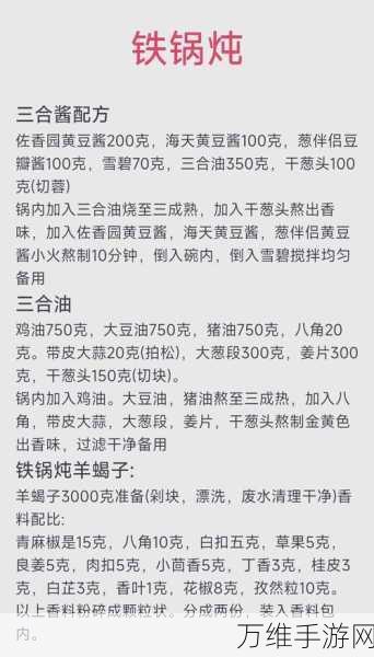 波西亚时光，轻松解锁铁锅制作秘籍，打造你的美食帝国！