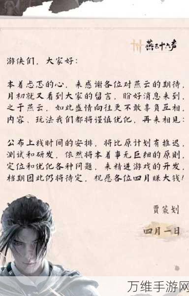 燕云十六声全招式揭秘，武林绝学尽在此处