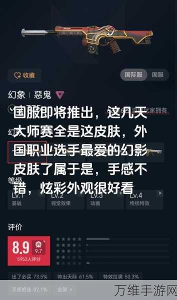 深度解析，无畏契约国服与国际服差异全揭秘