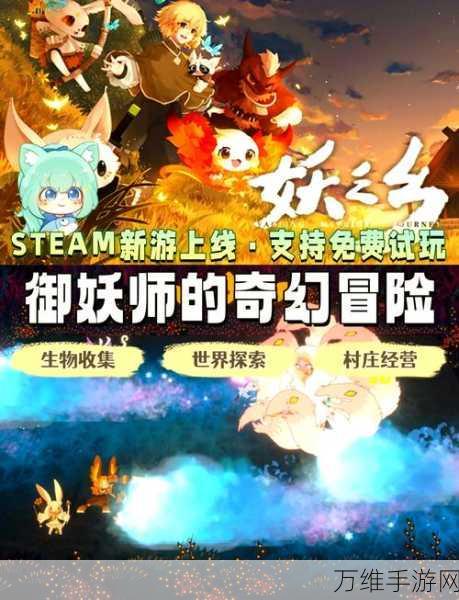 山海经猎人崛起，魔幻角色扮演的全新冒险之旅