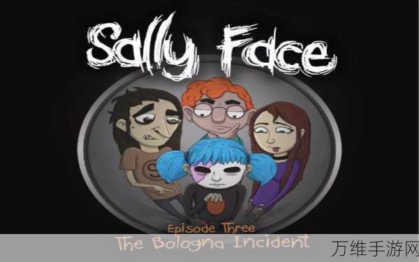 Sally Face第一章，揭秘古怪邻居的通关秘籍与隐藏彩蛋