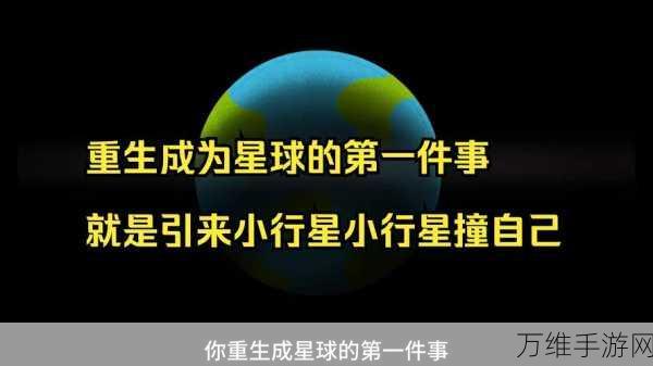 免费畅玩！行星进化，令人痴迷的放置养成佳作