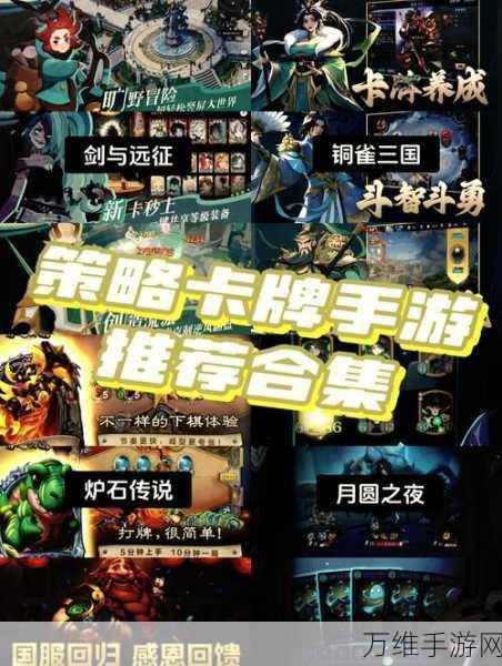 三国传说折扣版，独具匠心的战略手游巅峰之作