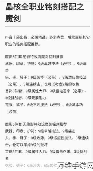 手游攻略，揭秘晶核强化转移的必备条件与实战技巧