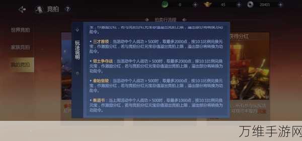 三剑豪 360 版，震撼江湖的武侠手游秘籍