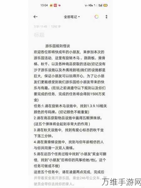 规则怪怪谈减肥达人挑战攻略，解锁高效通关秘籍