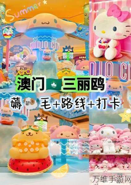 梦幻经营之旅，Hello Kitty 美容院游戏全攻略