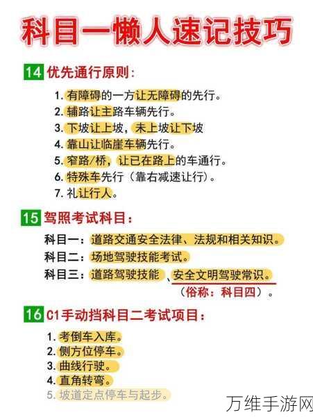 驾考宝典大揭秘，一键清空历史做题记录，轻松备考新攻略！