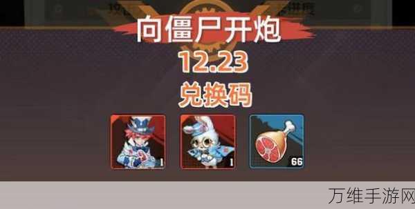 100 天激战僵尸，无限金币钻石版畅玩攻略