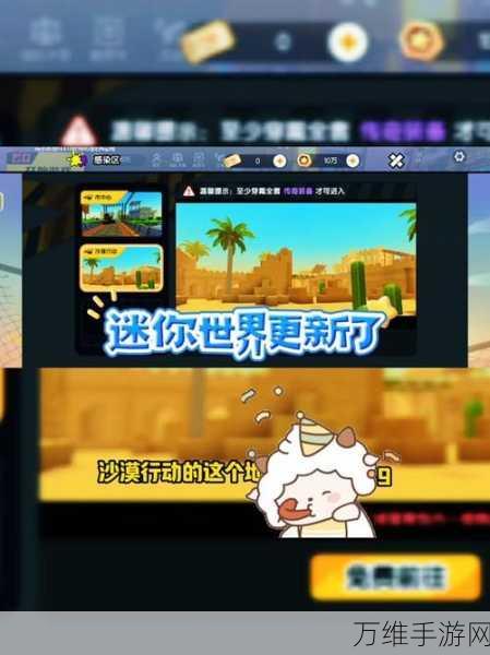 迷你世界全新地图俘虏岛揭秘，创新玩法机制引领潮流