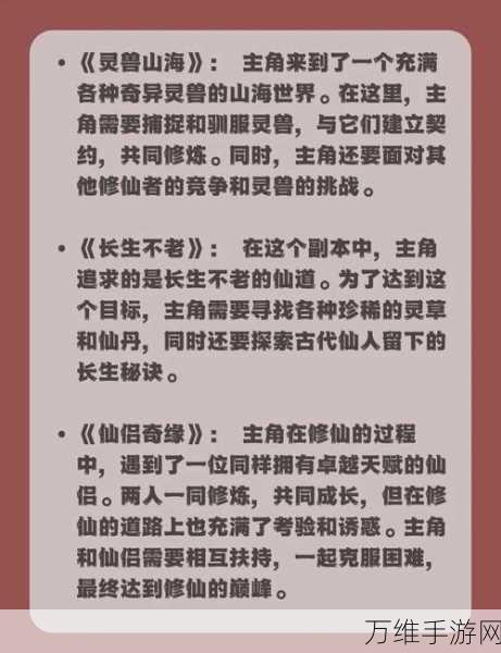 修仙新手必看，全面解析我的修仙世界避坑攻略